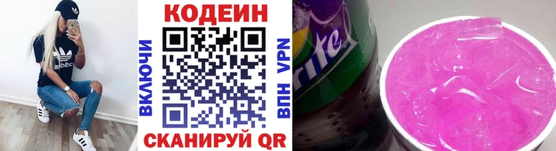 OMG ссылки  наркота  Бабушкин  Кодеиновый сироп Lean Purple Drank 