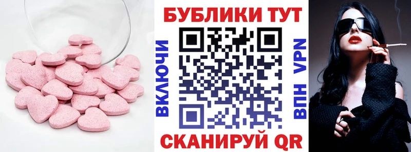 ЭКСТАЗИ 280 MDMA  Бабушкин 