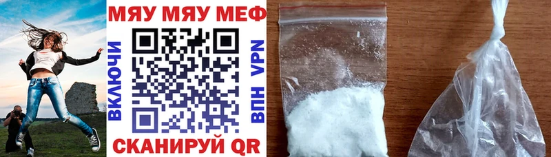 shop наркотические препараты  Бабушкин  МЯУ-МЯУ мяу мяу 